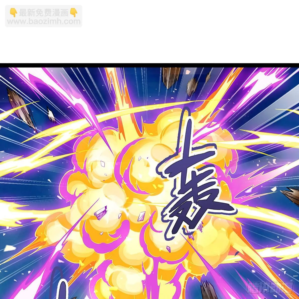 第310话 再毁悬空城 第44页
