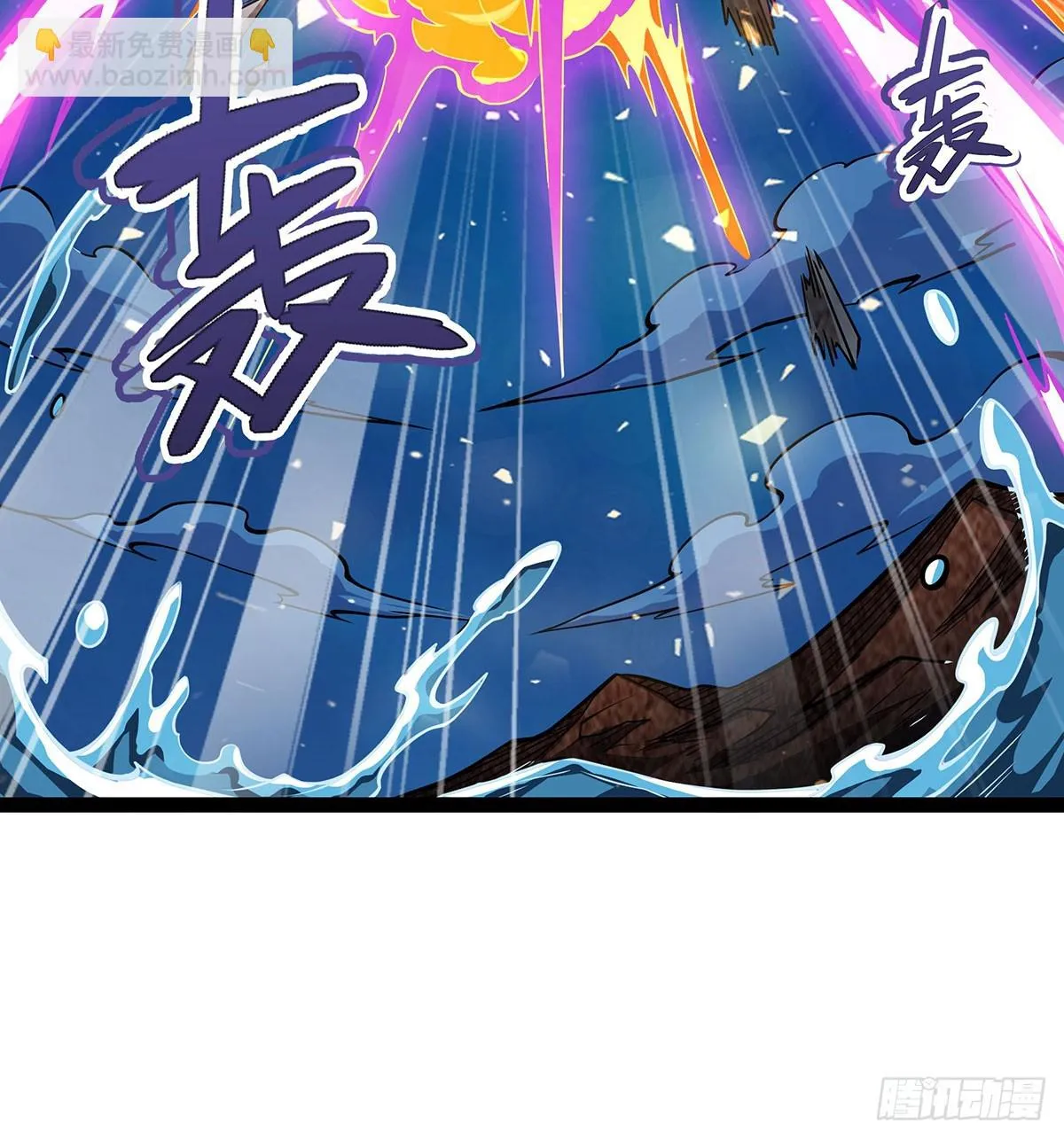 第310话 再毁悬空城 第45页