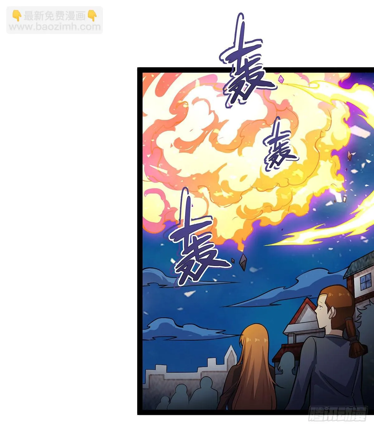 第310话 再毁悬空城 第46页