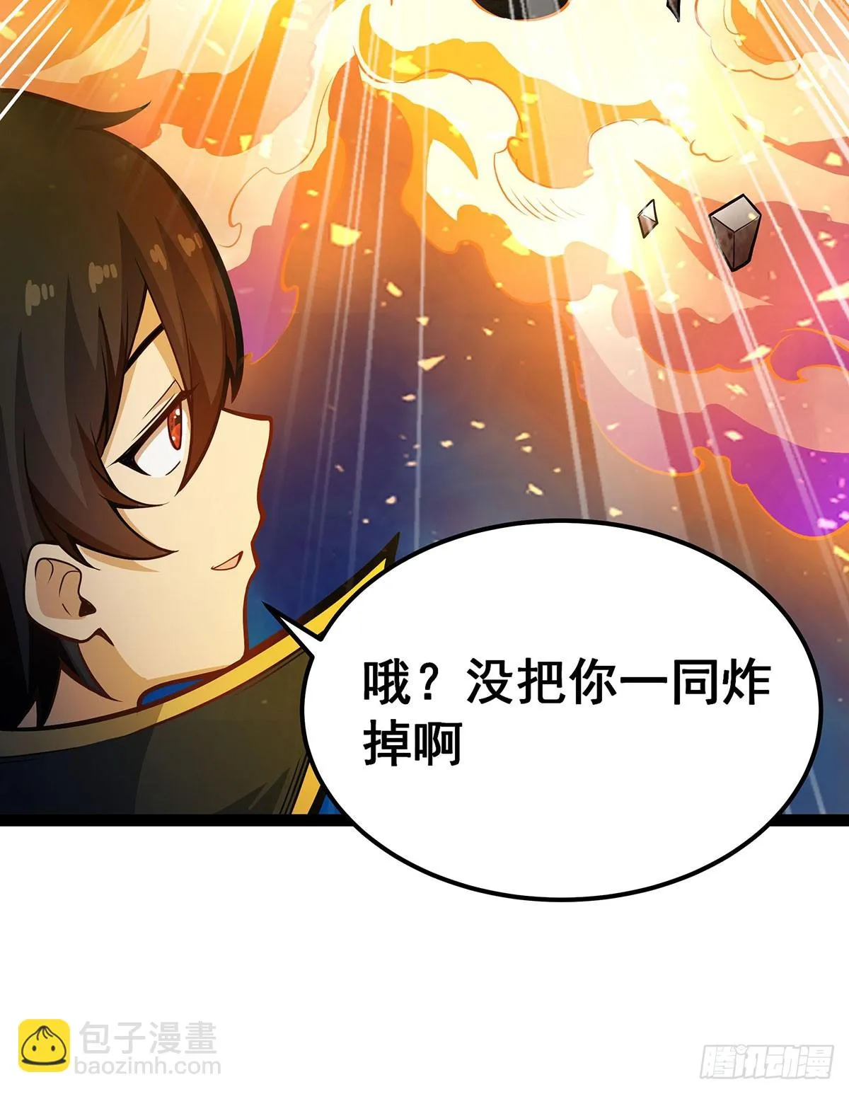 第310话 再毁悬空城 第49页