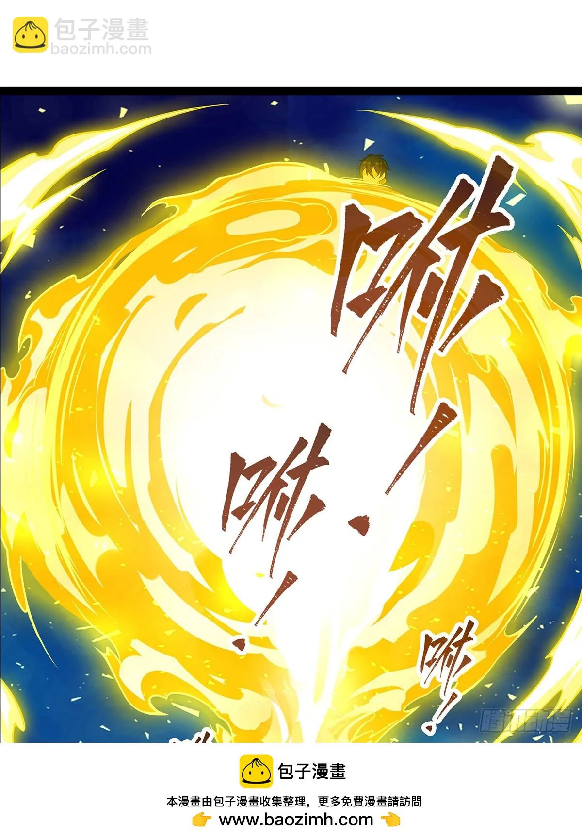 第310话 再毁悬空城 第50页
