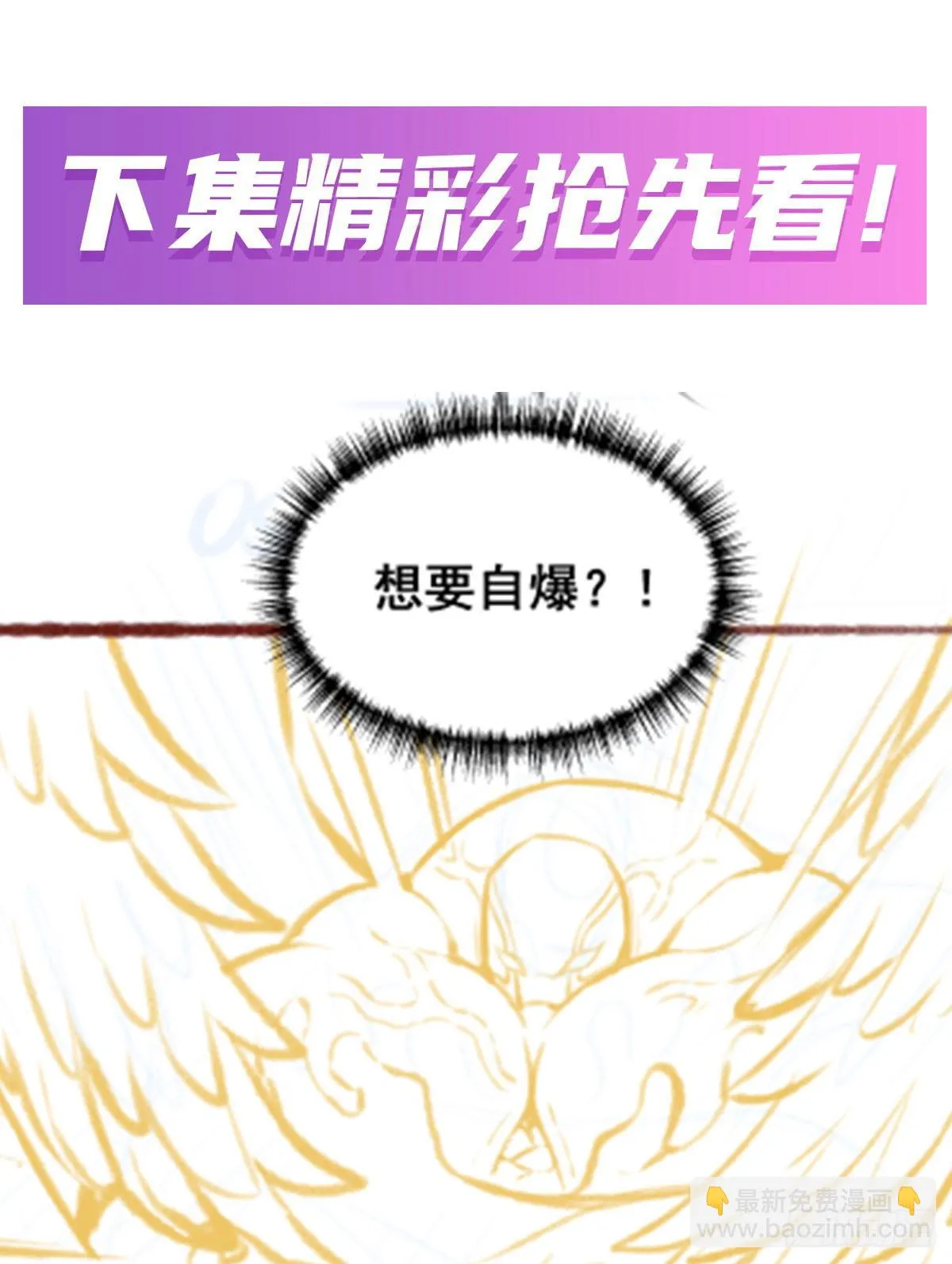 第310话 再毁悬空城 第60页