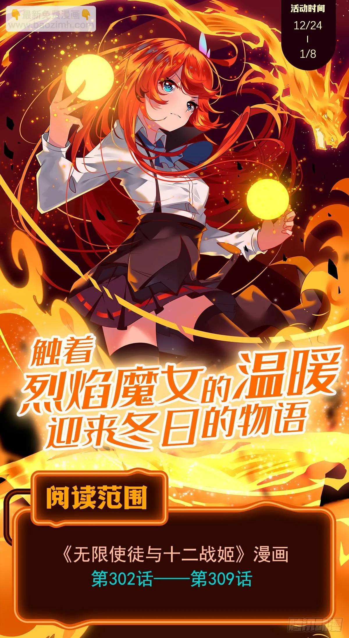 第310话 再毁悬空城 第64页
