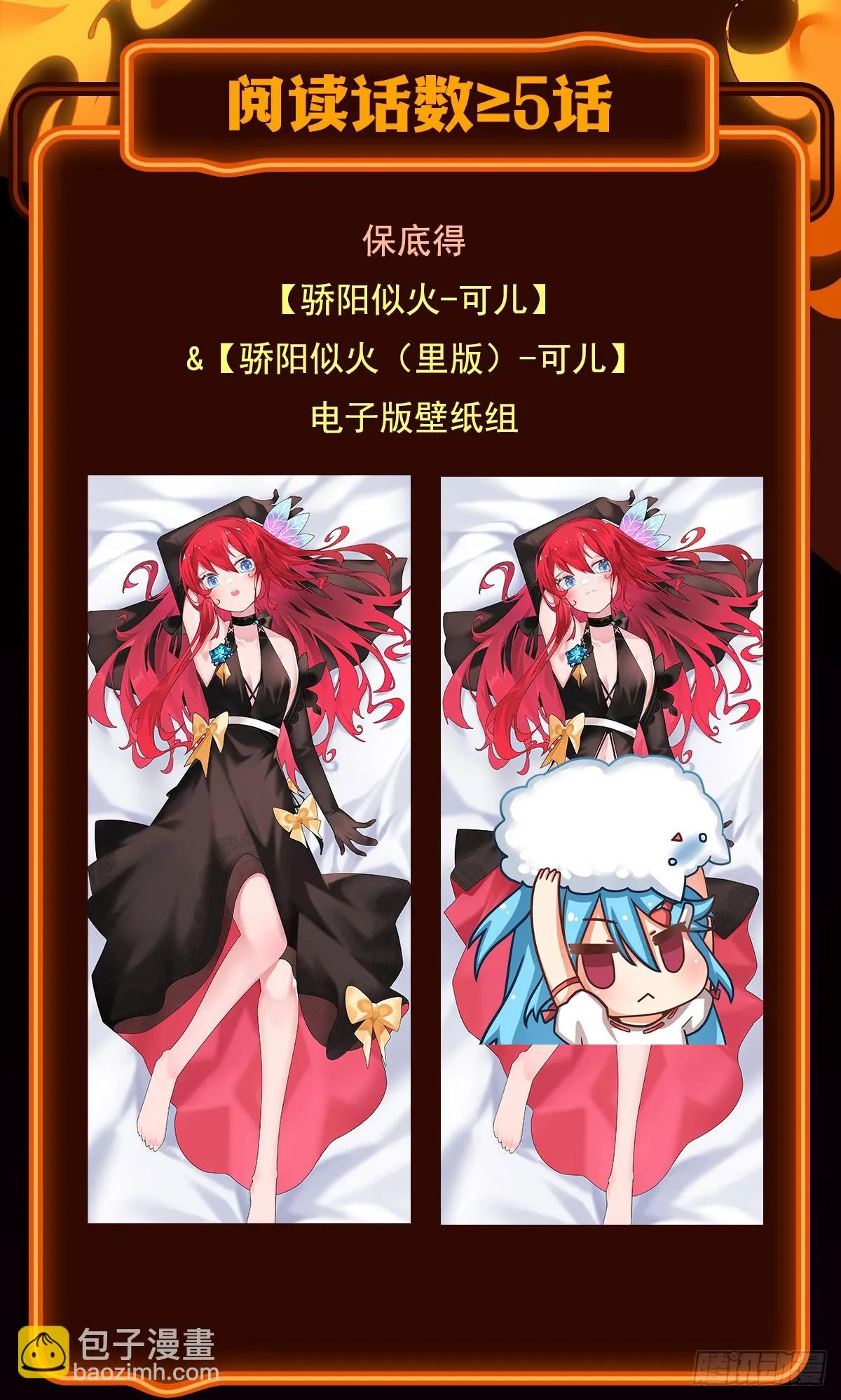 第310话 再毁悬空城 第65页