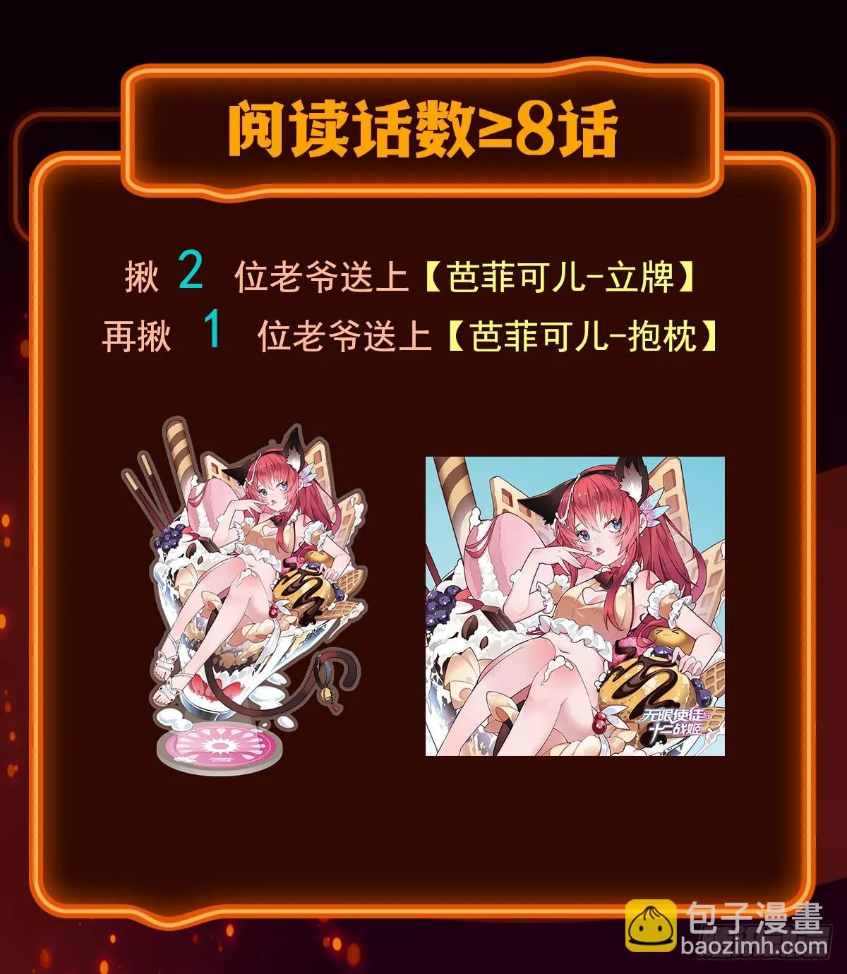 第310话 再毁悬空城 第66页
