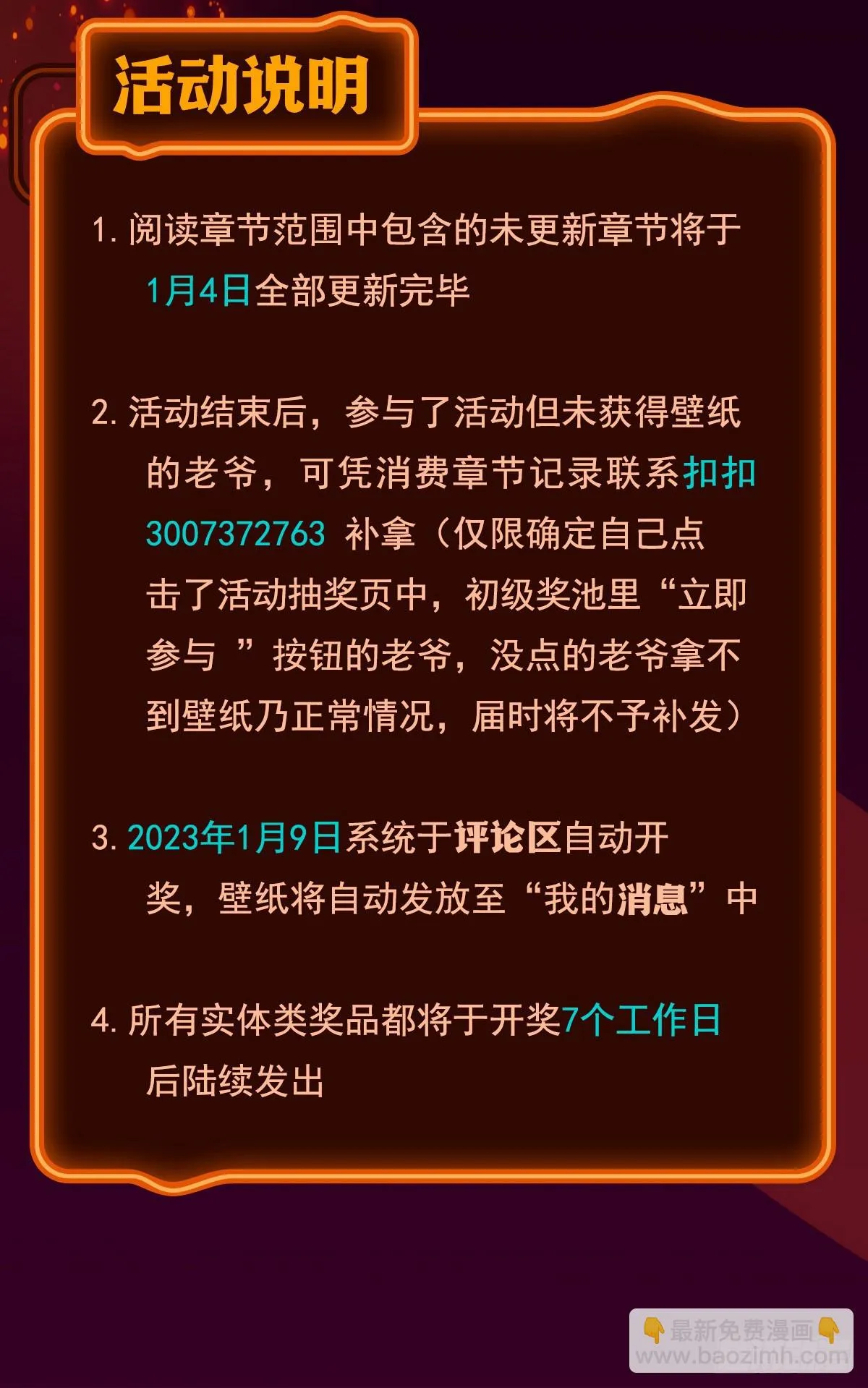 第310话 再毁悬空城 第67页