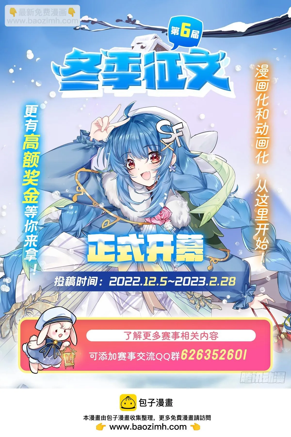 第310话 再毁悬空城 第69页