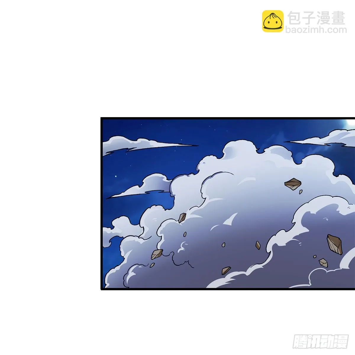 第311话 分身之矢 第2页
