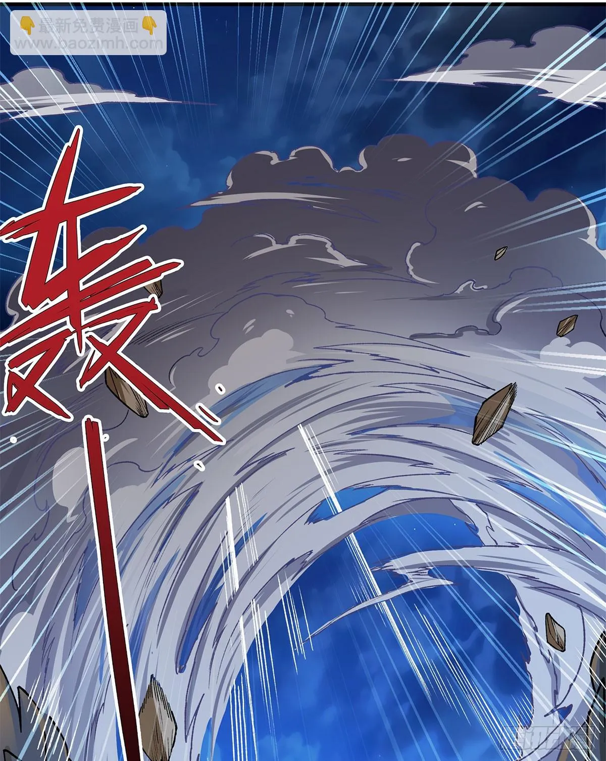 第311话 分身之矢 第3页
