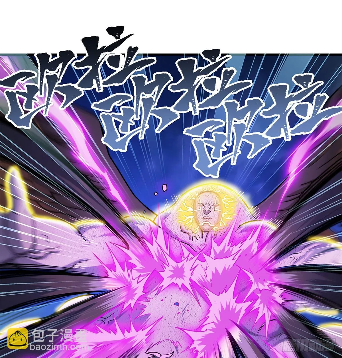第311话 分身之矢 第7页
