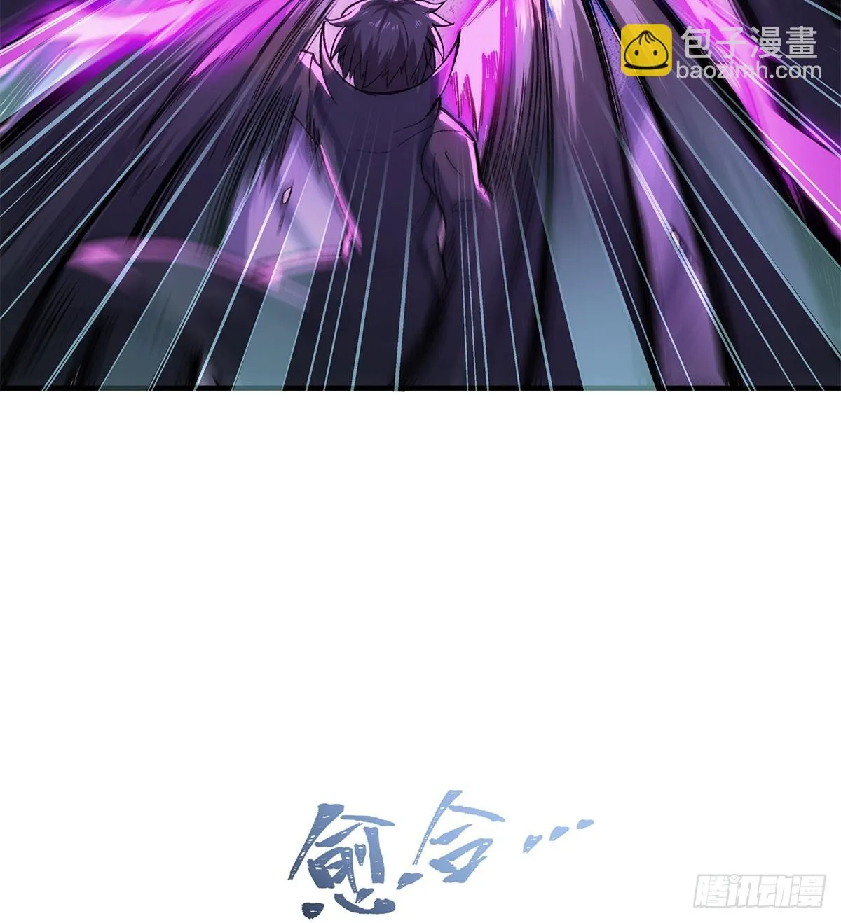 第311话 分身之矢 第8页
