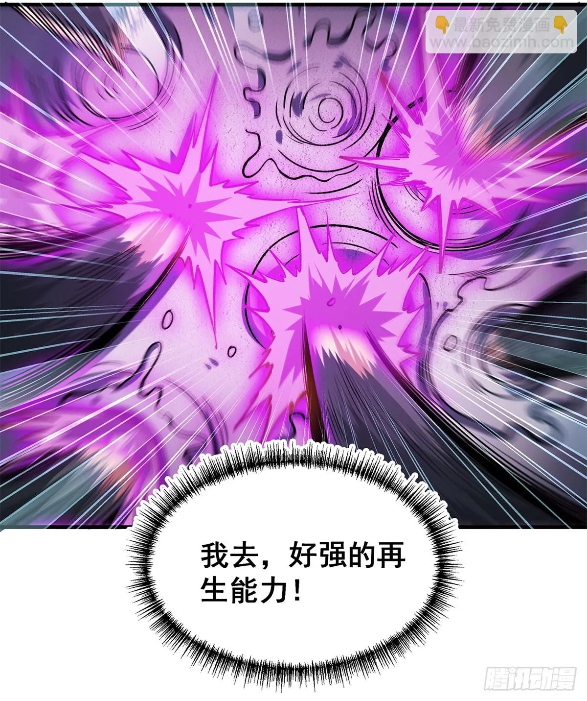 第311话 分身之矢 第9页