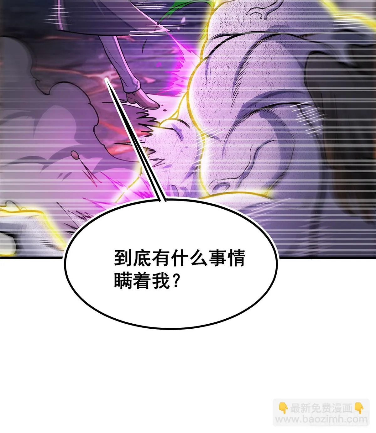 第311话 分身之矢 第12页