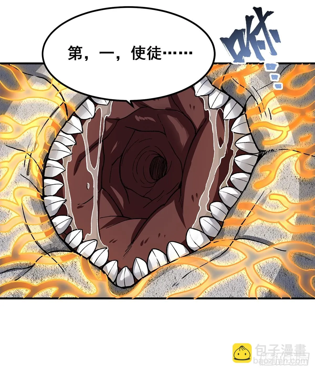 第311话 分身之矢 第14页