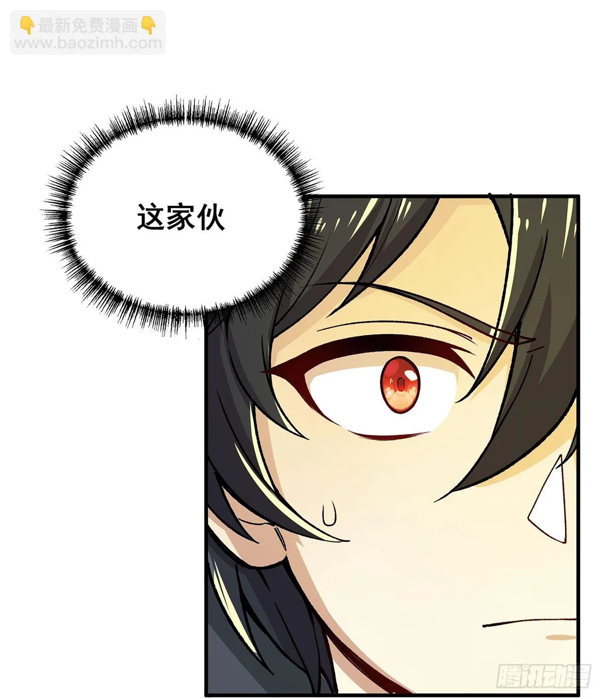 第311话 分身之矢 第15页