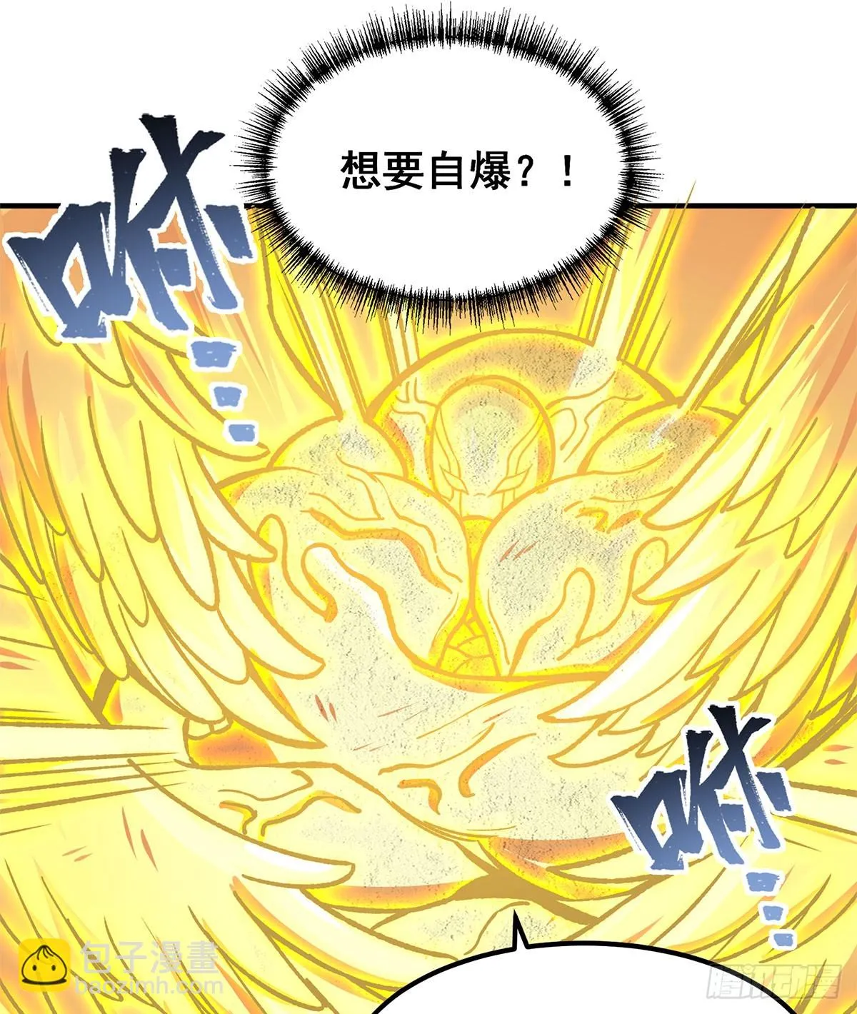 第311话 分身之矢 第16页