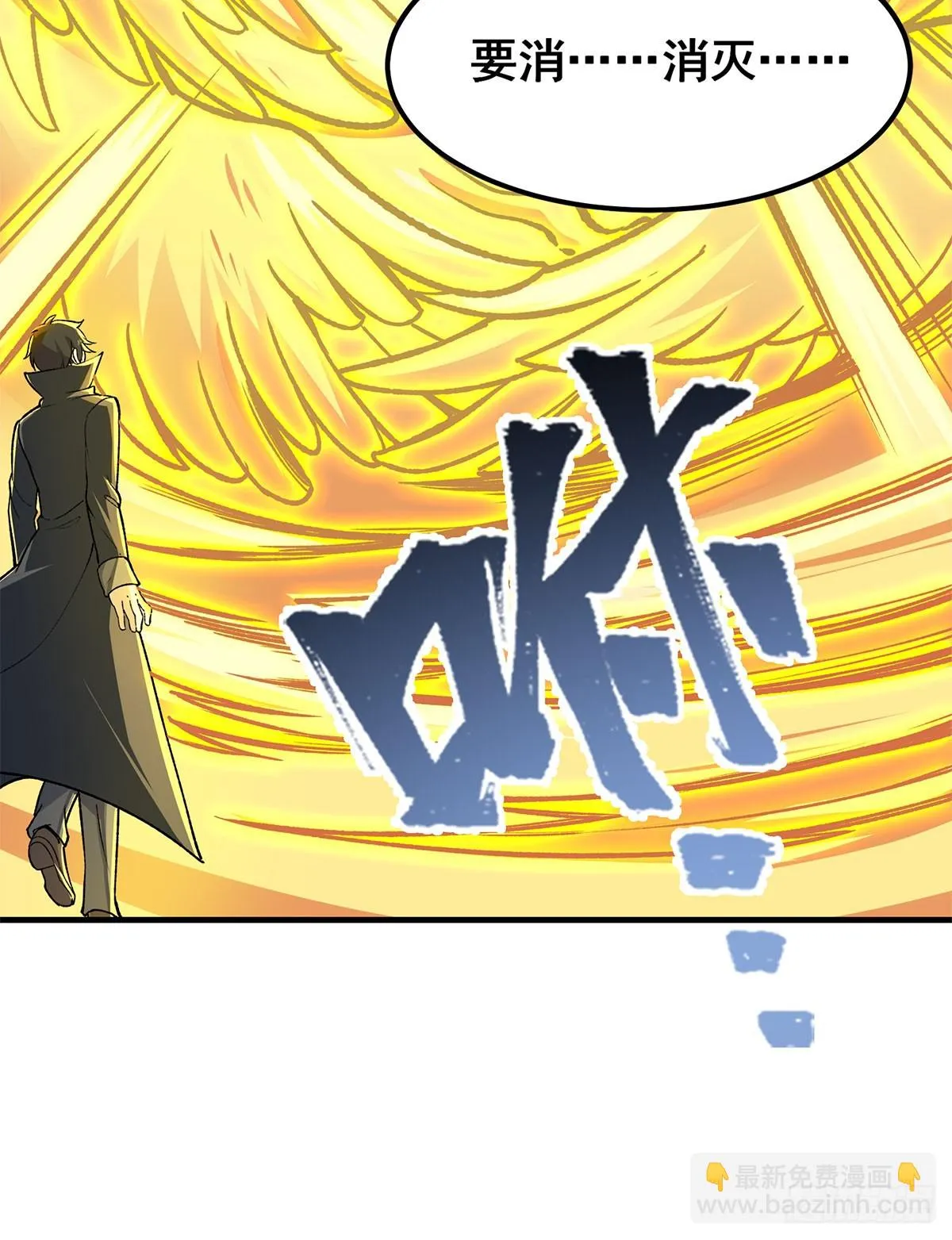 第311话 分身之矢 第17页