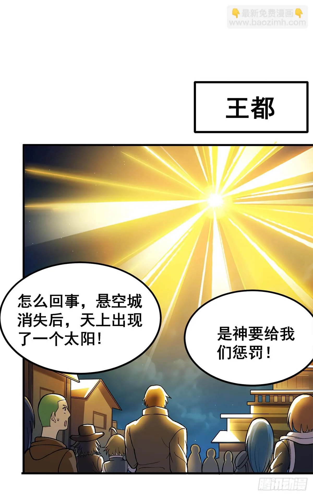 第311话 分身之矢 第18页