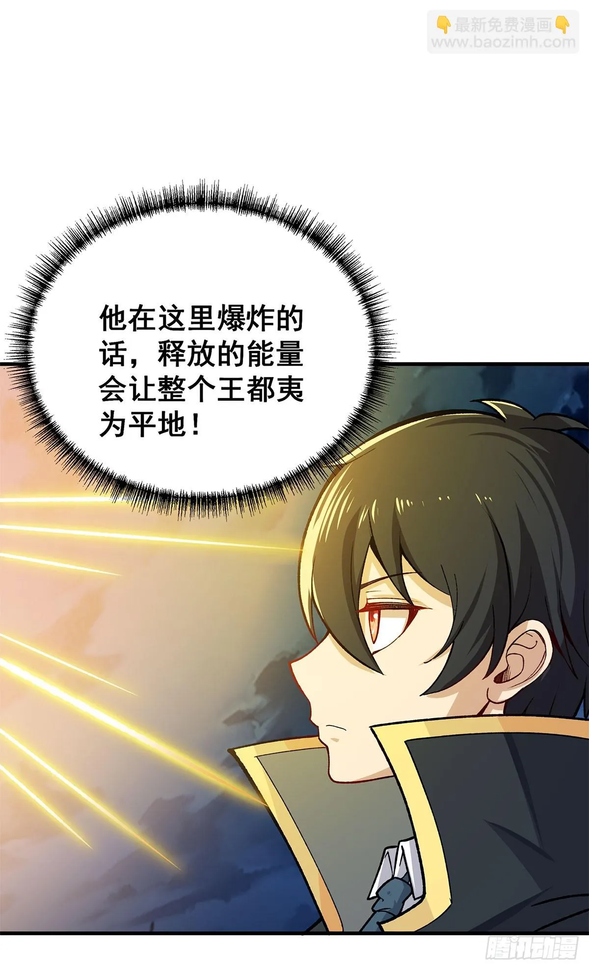 第311话 分身之矢 第19页