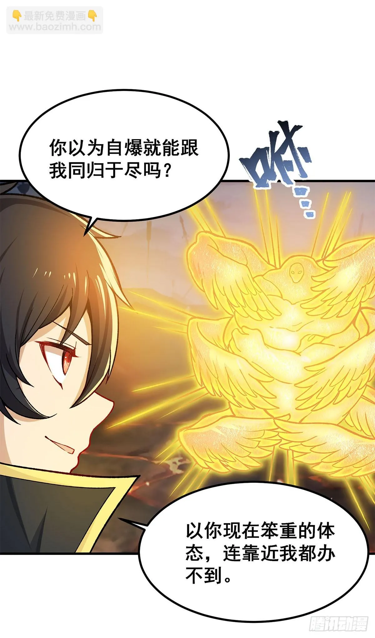 第311话 分身之矢 第20页