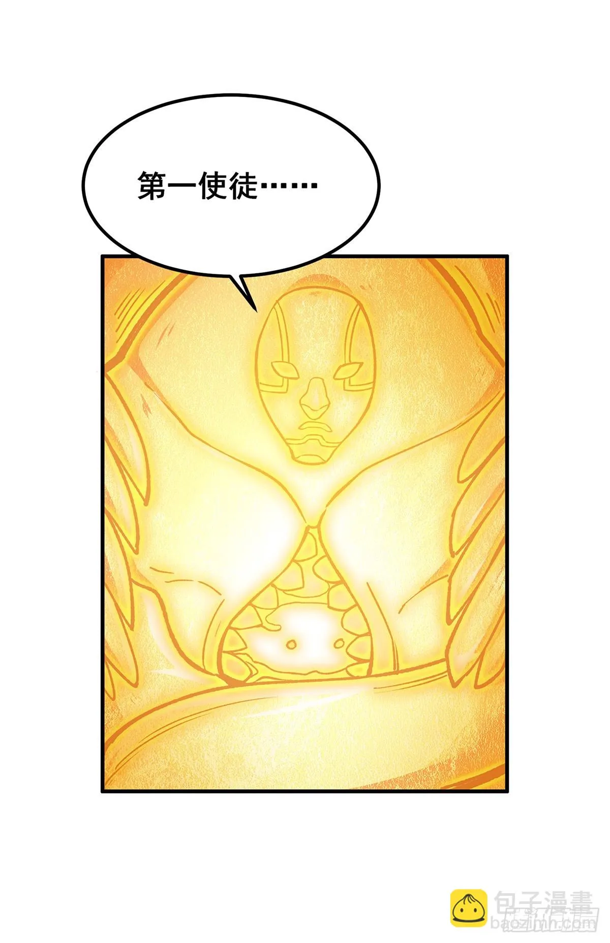 第311话 分身之矢 第21页