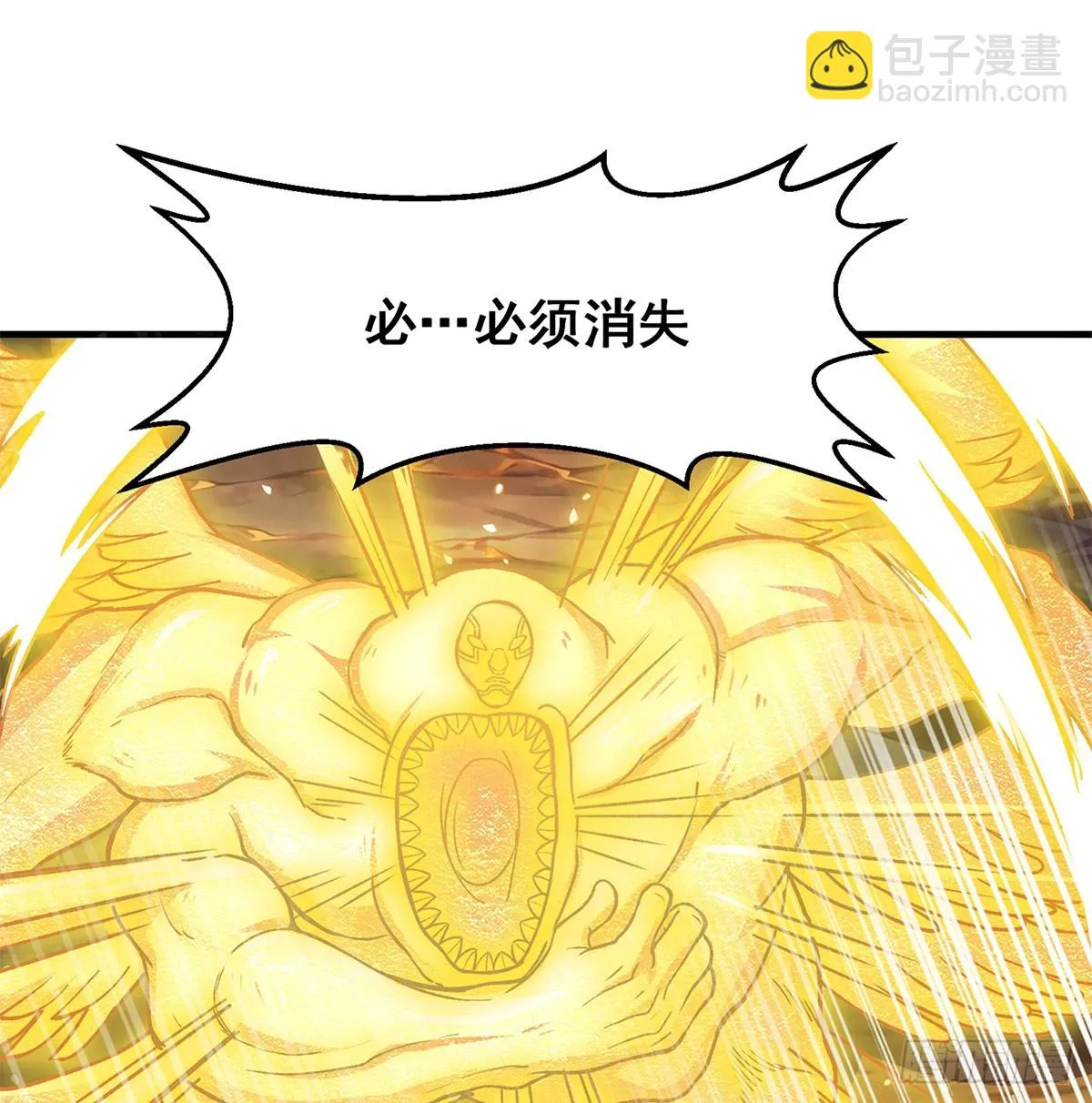 第311话 分身之矢 第22页