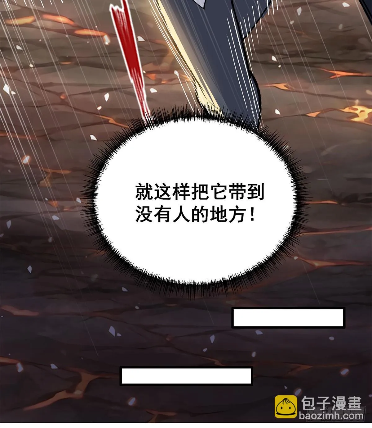 第311话 分身之矢 第24页