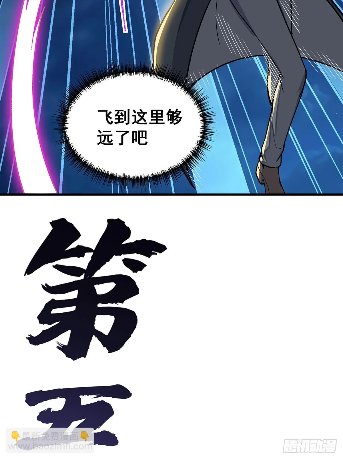 第311话 分身之矢 第27页