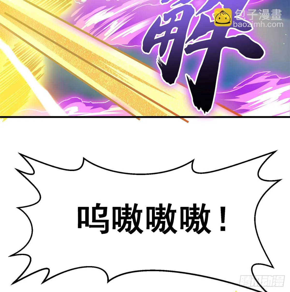 第311话 分身之矢 第31页
