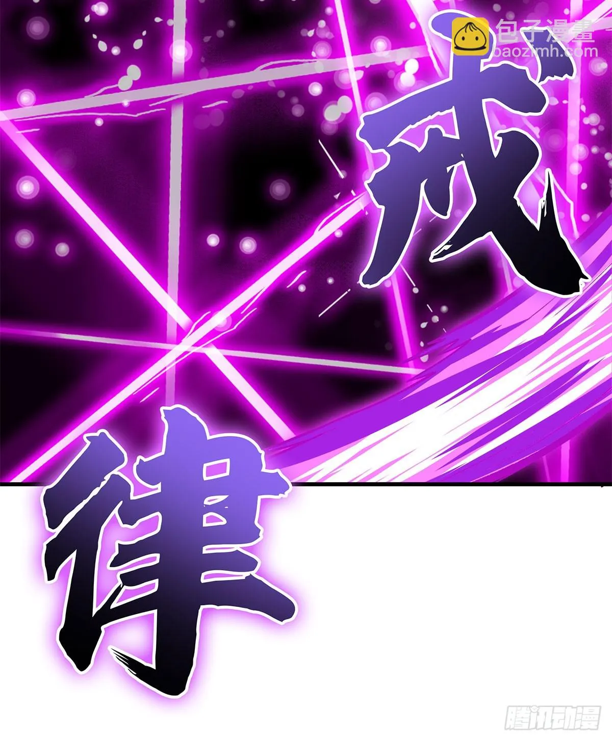 第311话 分身之矢 第35页