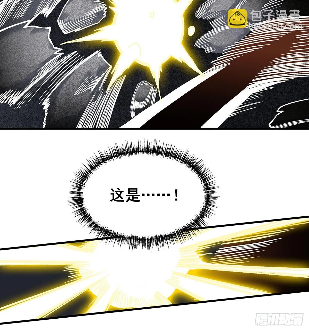 第311话 分身之矢 第37页