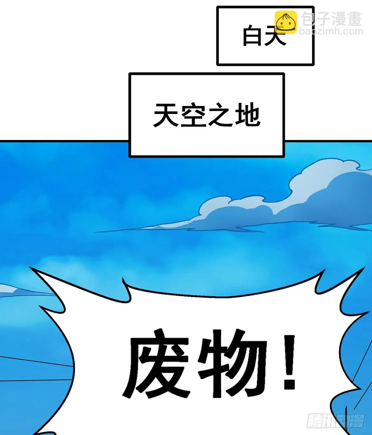 第311话 分身之矢 第41页