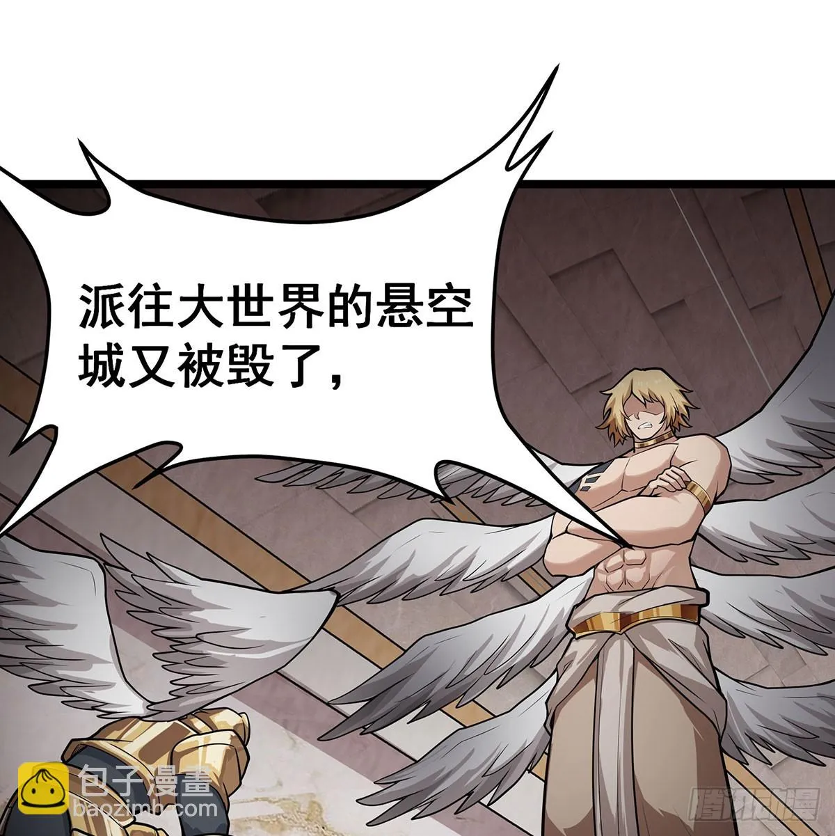 第311话 分身之矢 第43页