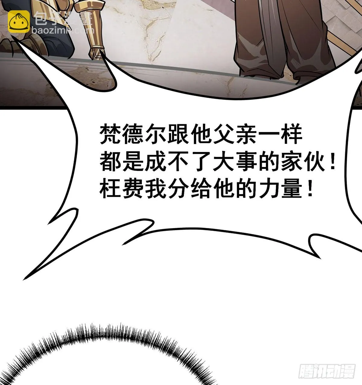 第311话 分身之矢 第44页
