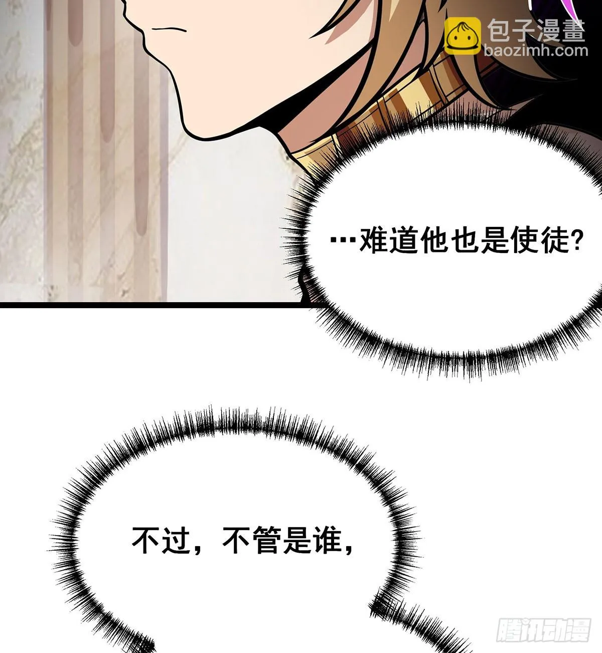 第311话 分身之矢 第46页