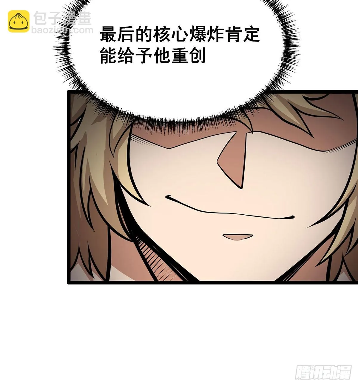第311话 分身之矢 第47页