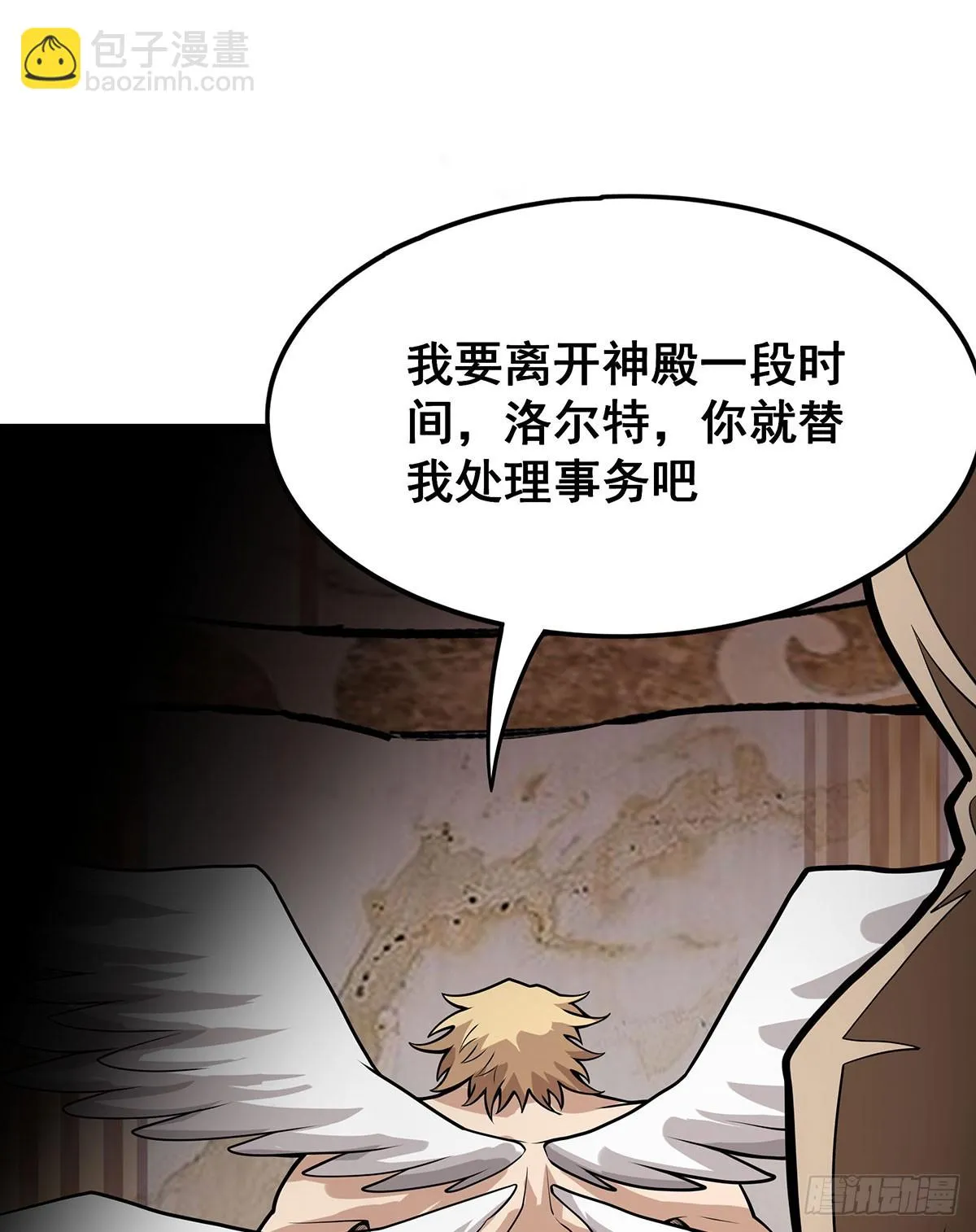 第311话 分身之矢 第48页