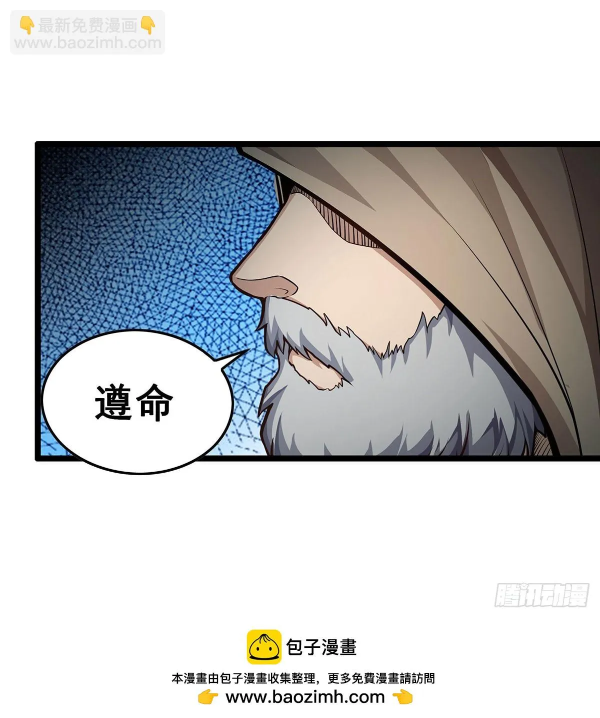 第311话 分身之矢 第50页