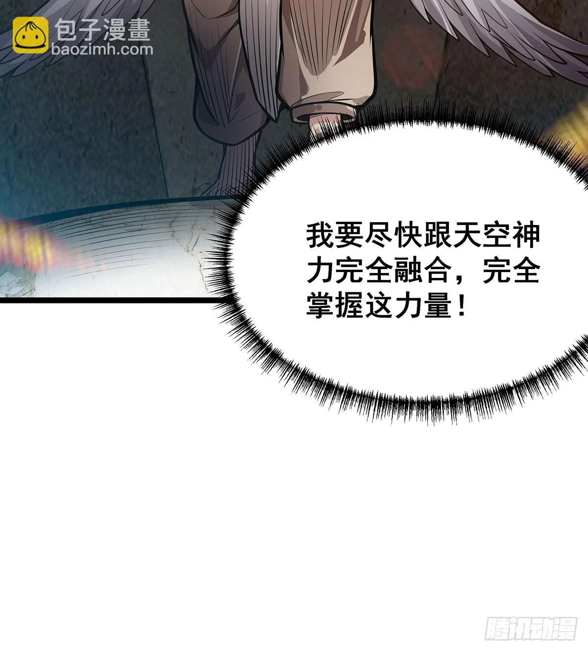 第311话 分身之矢 第52页