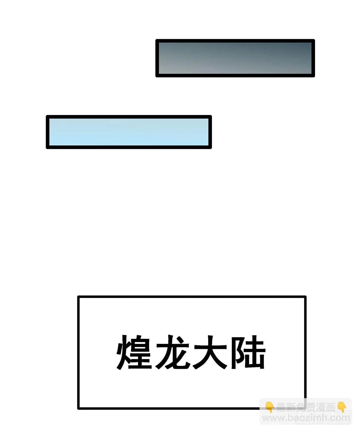 第311话 分身之矢 第53页