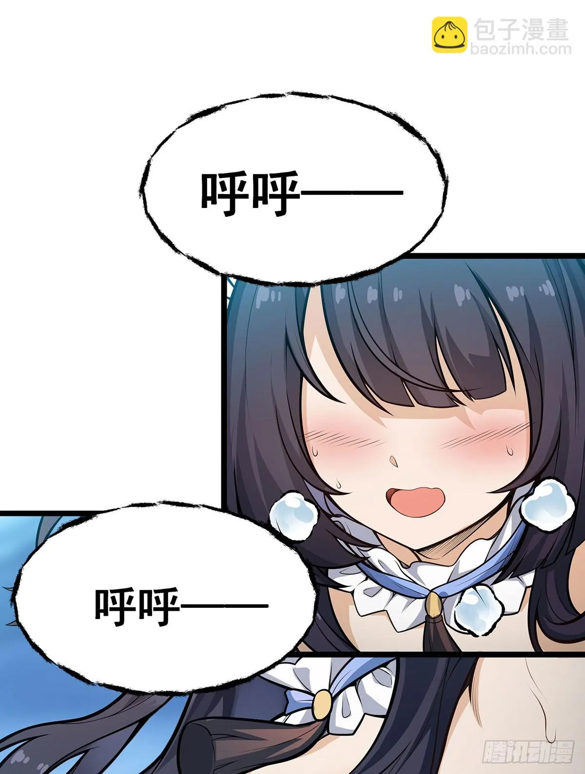 第311话 分身之矢 第55页