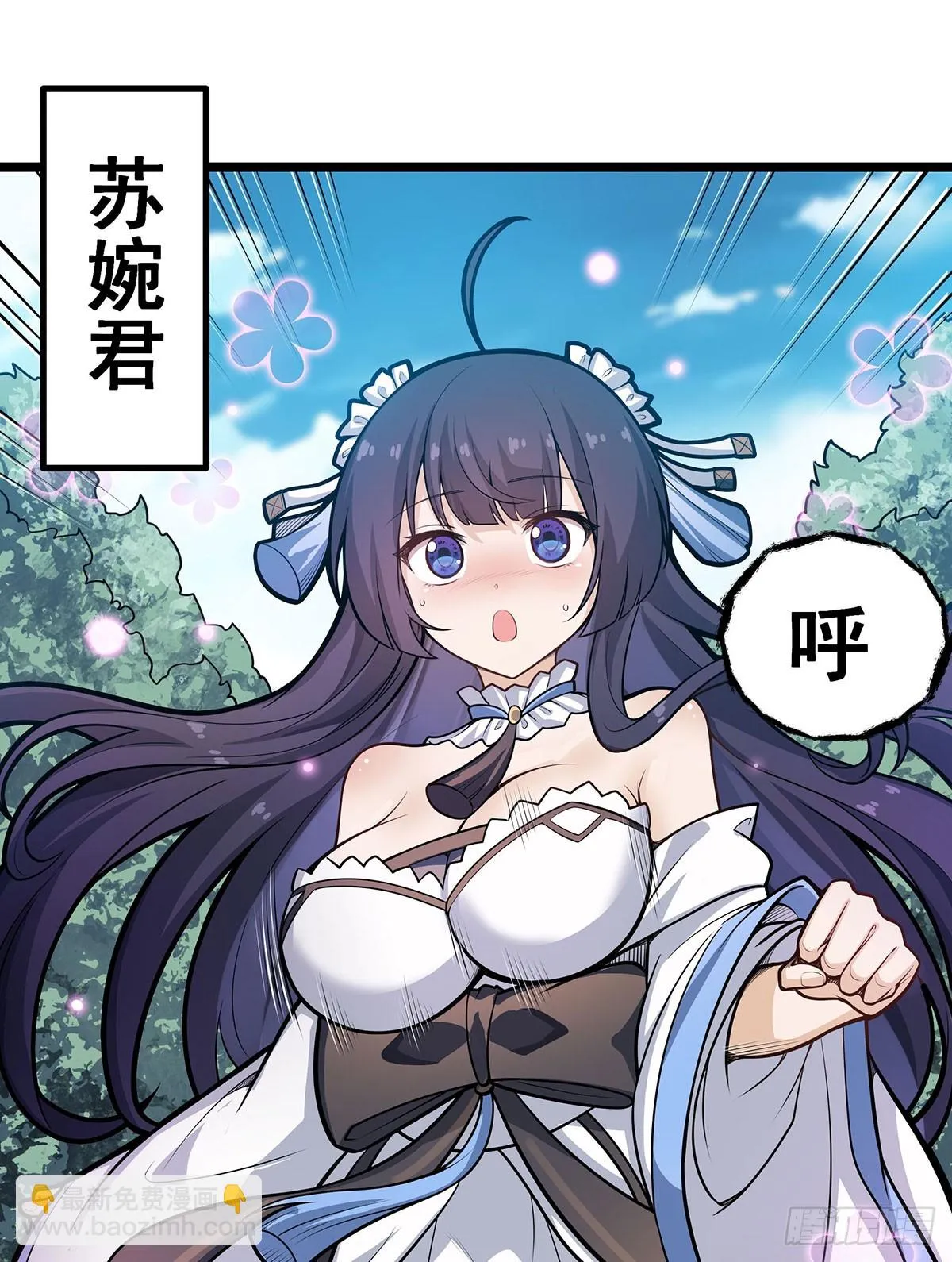 第311话 分身之矢 第57页