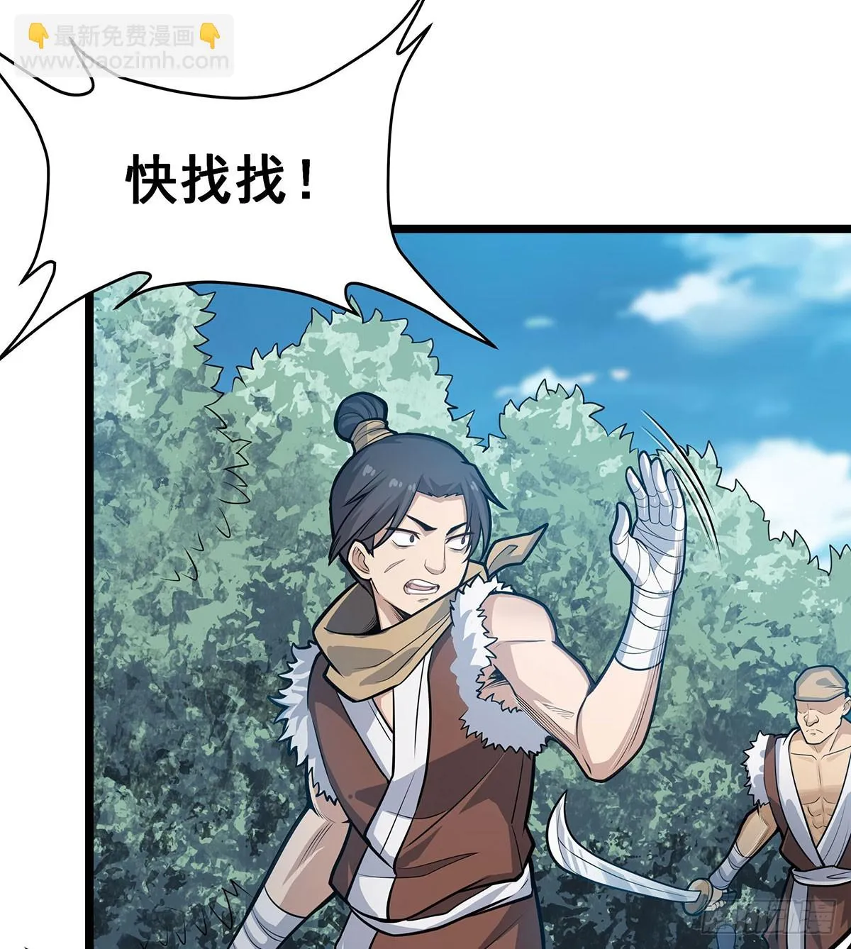 第311话 分身之矢 第59页