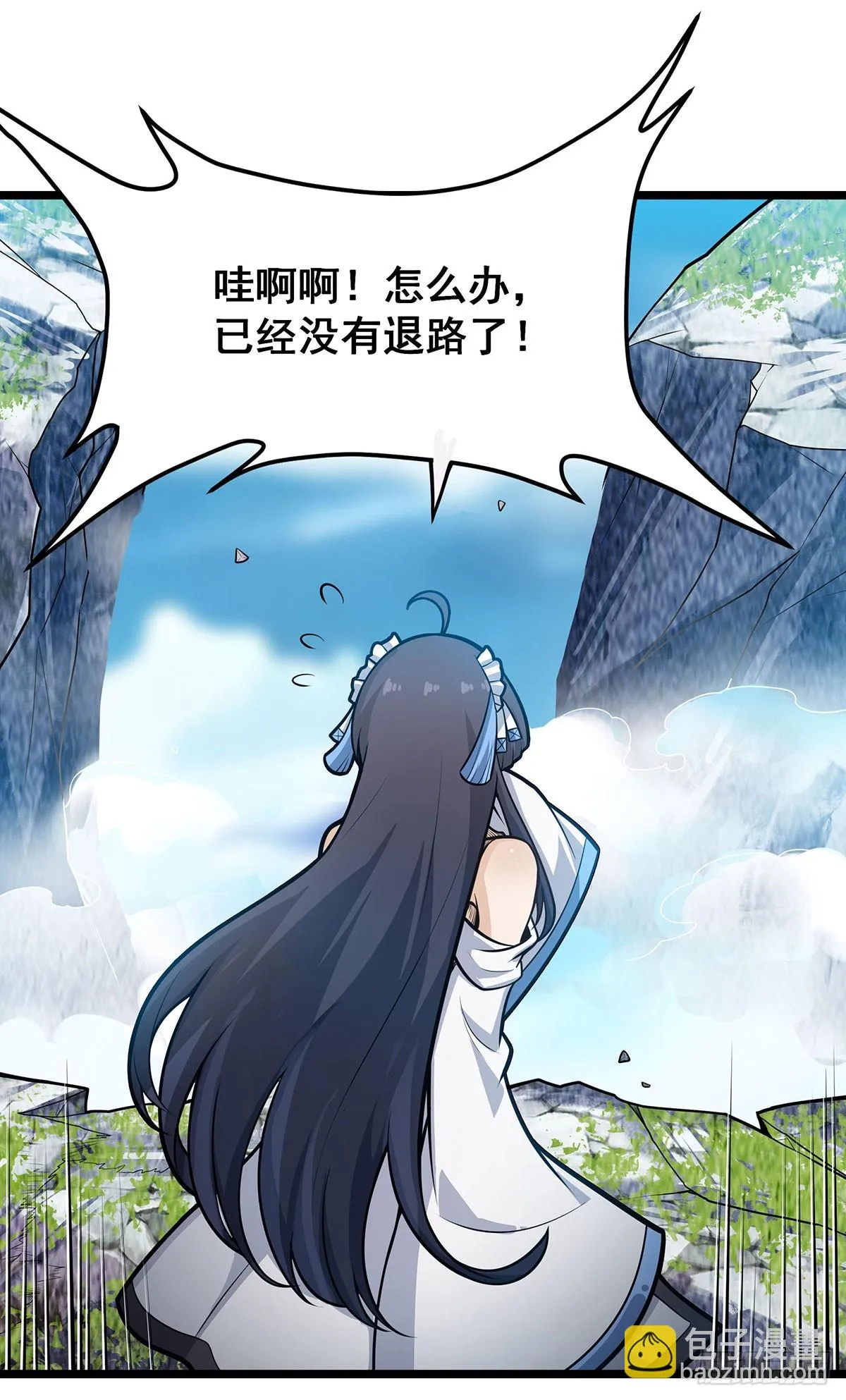 第311话 分身之矢 第61页