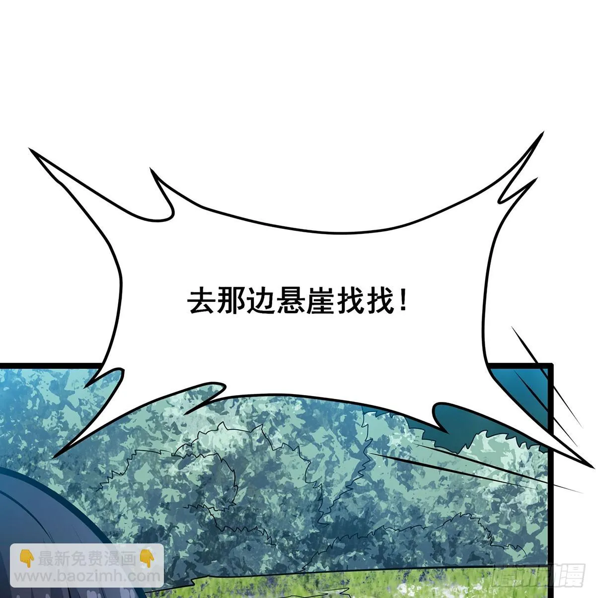 第311话 分身之矢 第62页
