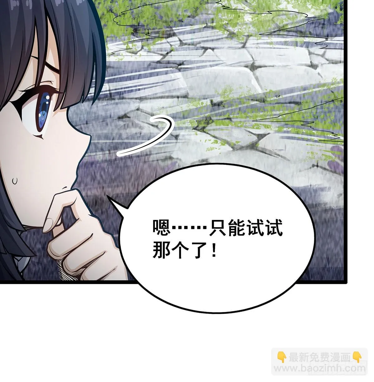 第311话 分身之矢 第63页