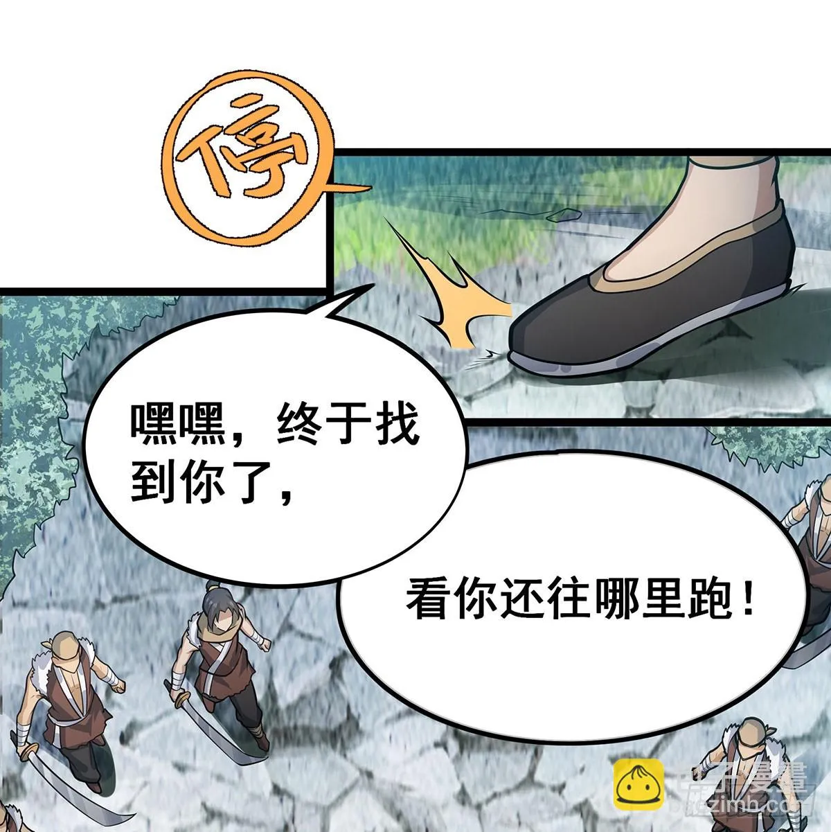 第311话 分身之矢 第64页