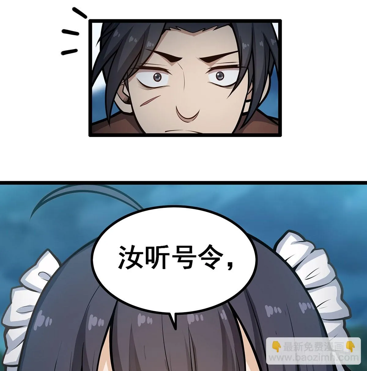 第311话 分身之矢 第66页