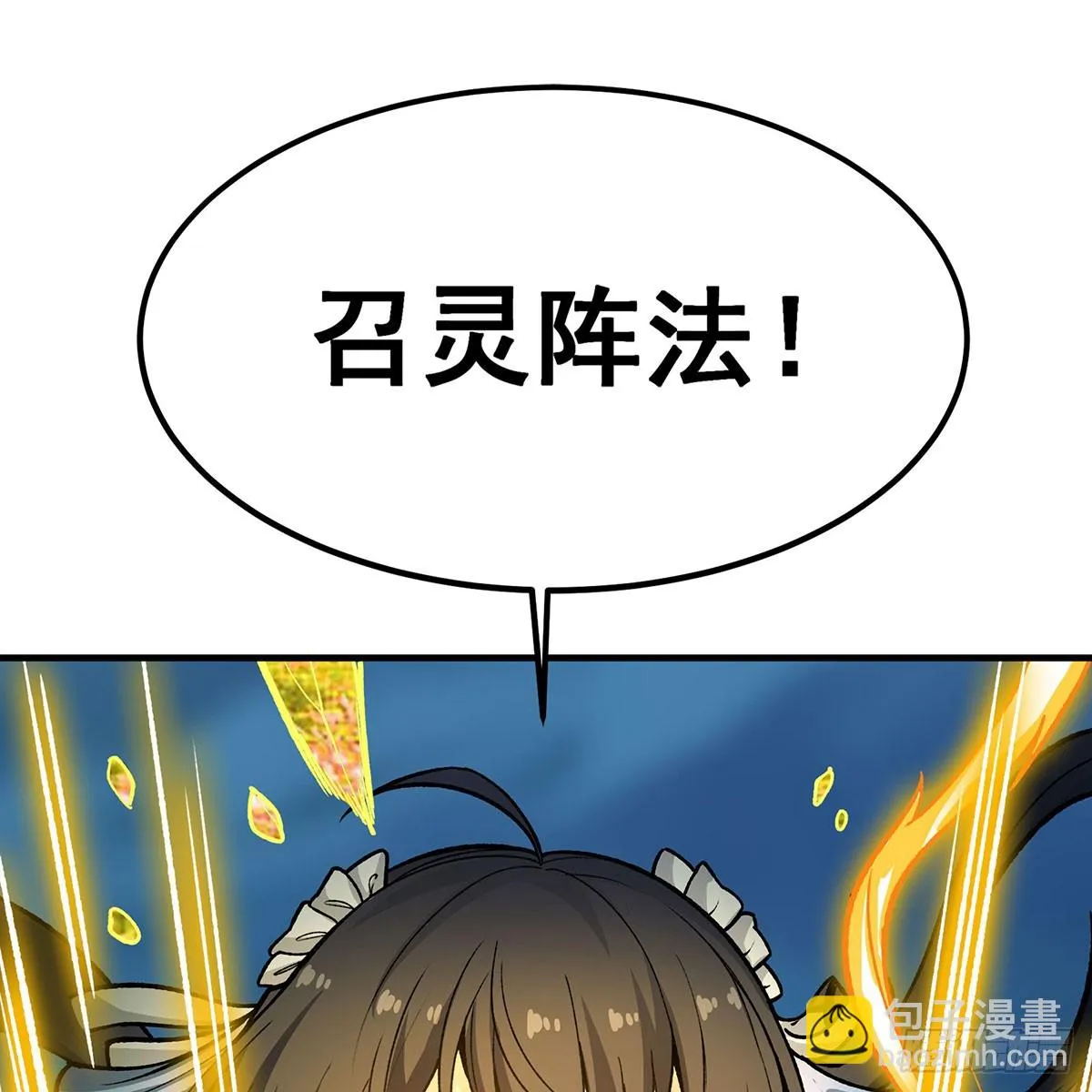第312话 契约之吻 第3页