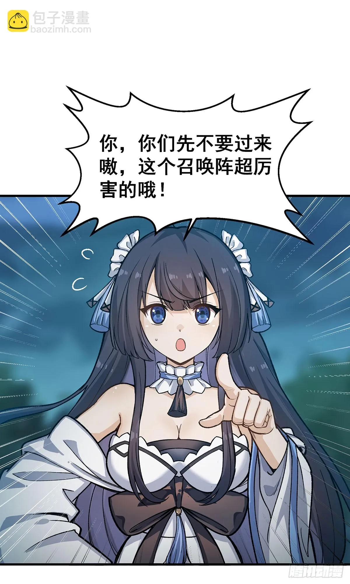 第312话 契约之吻 第8页